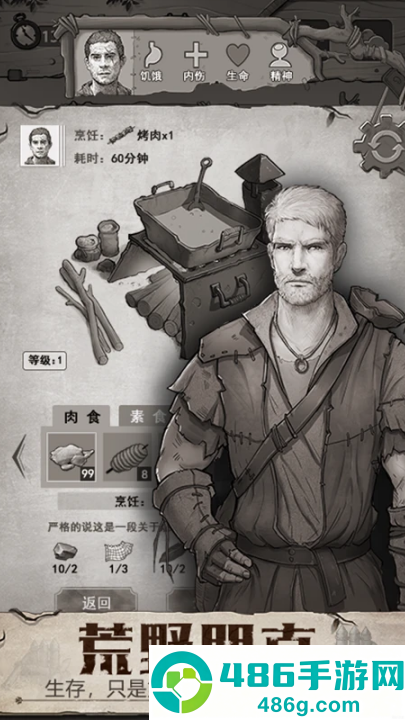 荒野日记qq登录版
