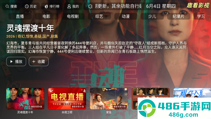 不看影视app下载