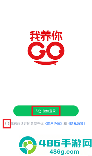 我养你GO app官方下载