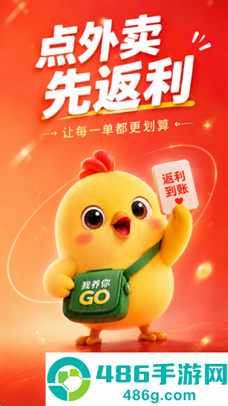 我养你GO app官方下载