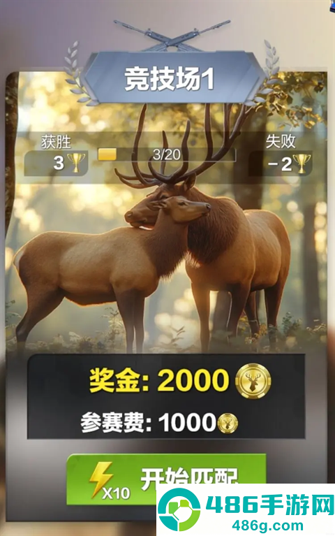 疯狂神射手游戏