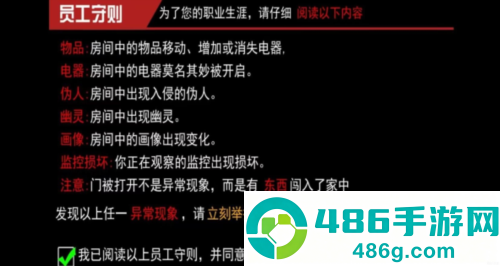 恐怖监控解密游戏手机版