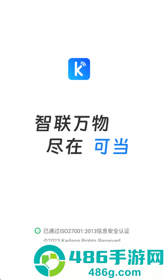 可当摄像头手机APP