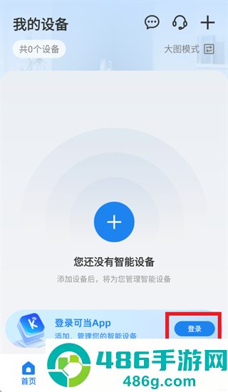 可当摄像头手机APP