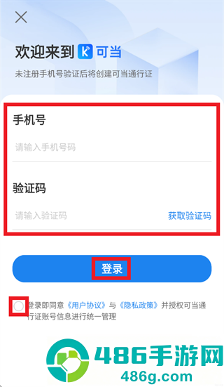 可当摄像头手机APP