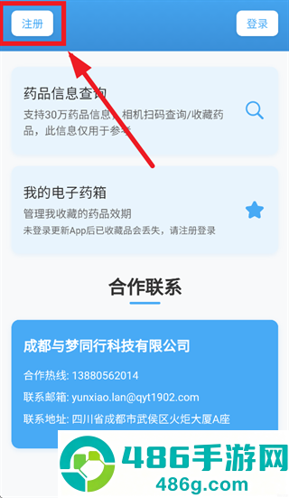 玖宫格药智慧App下载