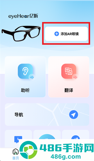 eyeHear app
