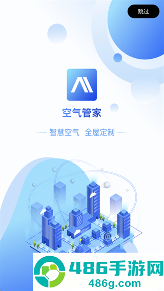 海尔空气管家app官方下载最新版本