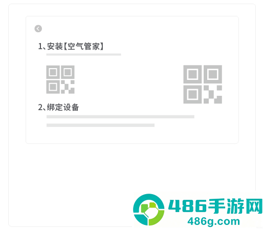 海尔空气管家app官方下载最新版本