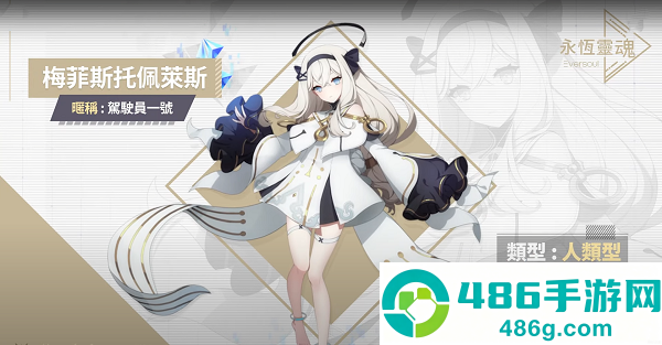 eversoul日服下载手机版(Eversoul安装器)