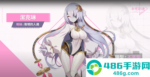 eversoul日服下载手机版(Eversoul安装器)