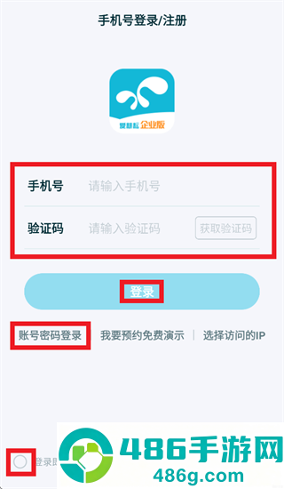 爱耕耘企业版app