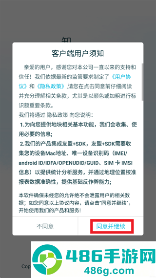 爱耕耘企业版app