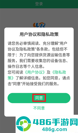 物润网app官方下载