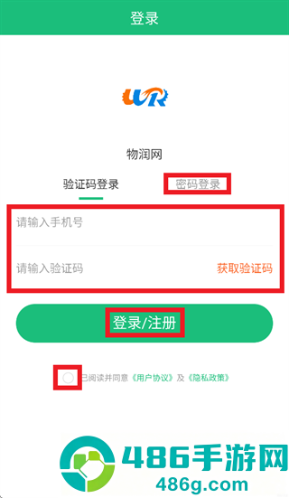 物润网app官方下载