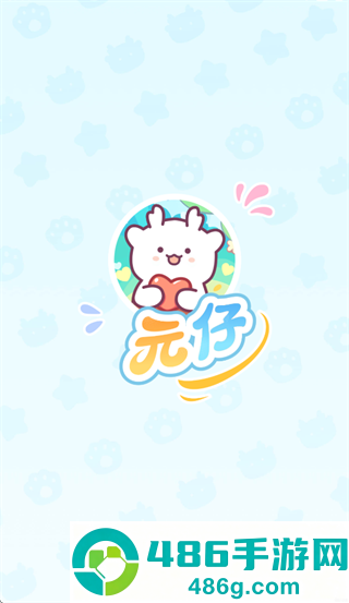 元仔官方版下载