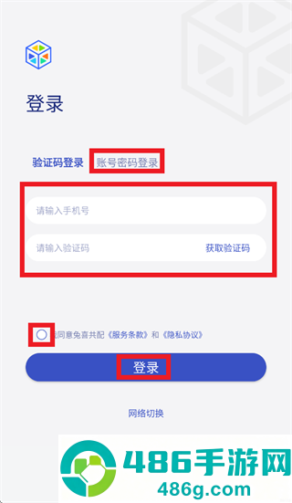 兔喜共配安卓版