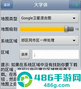 奥维互动地图图层下载