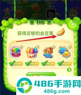 天天开心消消乐