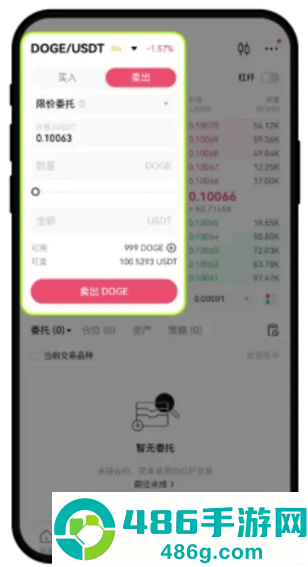 ustd下载安卓版