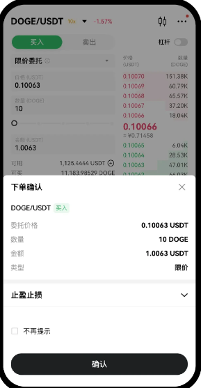 ustd下载安卓版