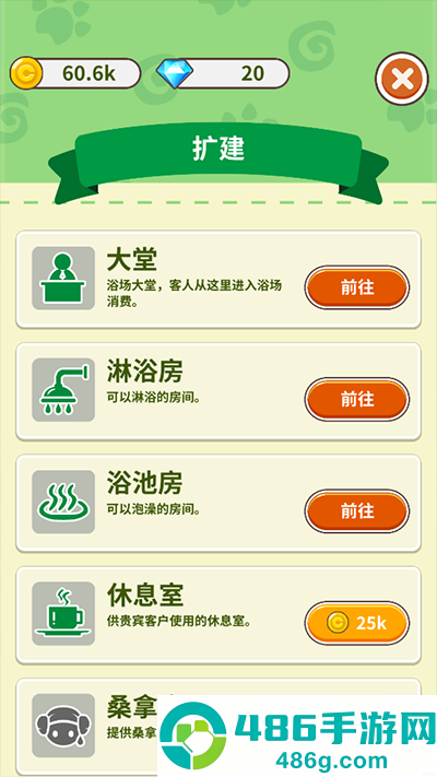 森林浴场游戏