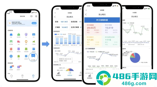 我的店铺新版app官方下载