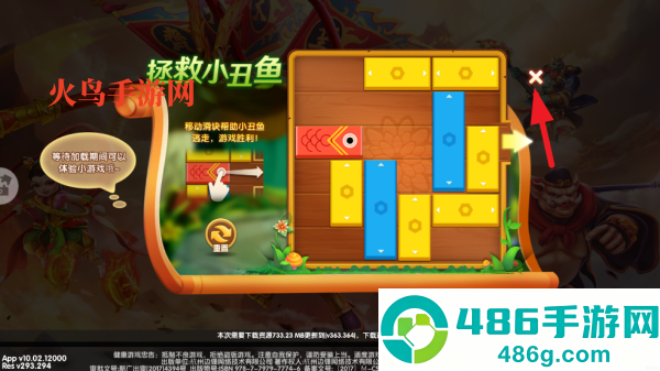 捕鱼侠3D华为版