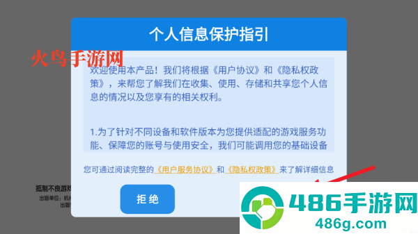 捕鱼侠3D华为版