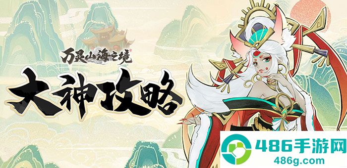 万灵山海之境0.05折版本