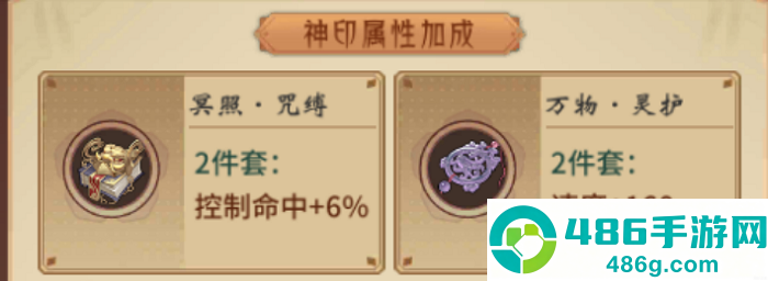万灵山海之境0.05折版本