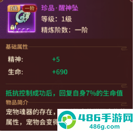 万灵山海之境0.05折版本