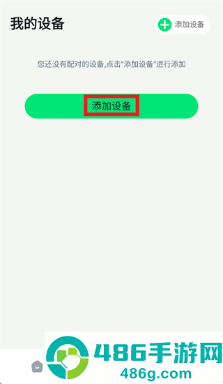 趣玩运动Pro app