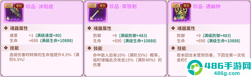 万灵山海之境0.05折版本