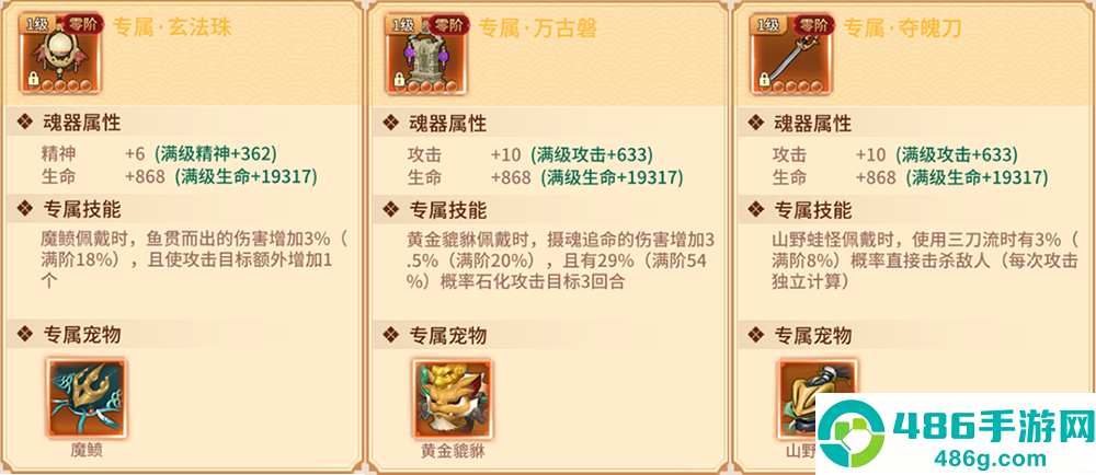万灵山海之境0.05折版本