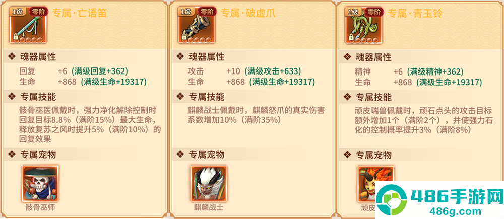 万灵山海之境0.05折版本