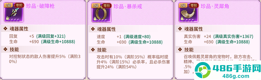 万灵山海之境0.05折版本