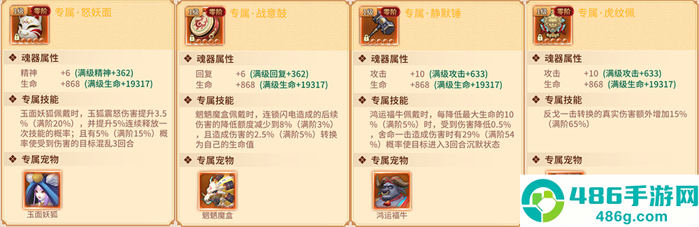 万灵山海之境0.05折版本