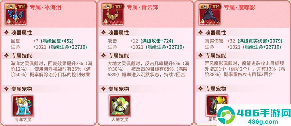 万灵山海之境0.05折版本