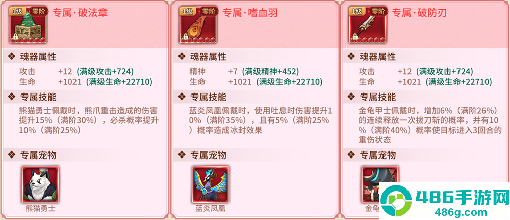 万灵山海之境0.05折版本