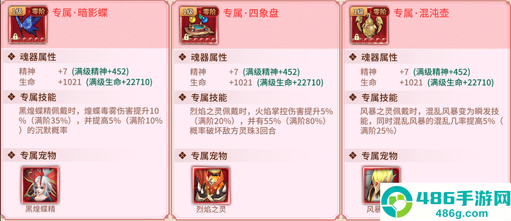 万灵山海之境0.05折版本