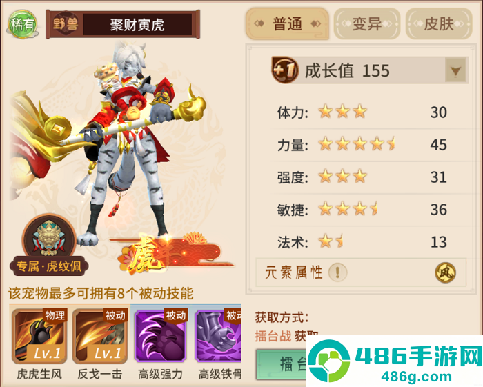 万灵山海之境0.05折版本