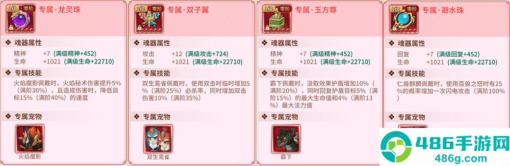 万灵山海之境0.05折版本