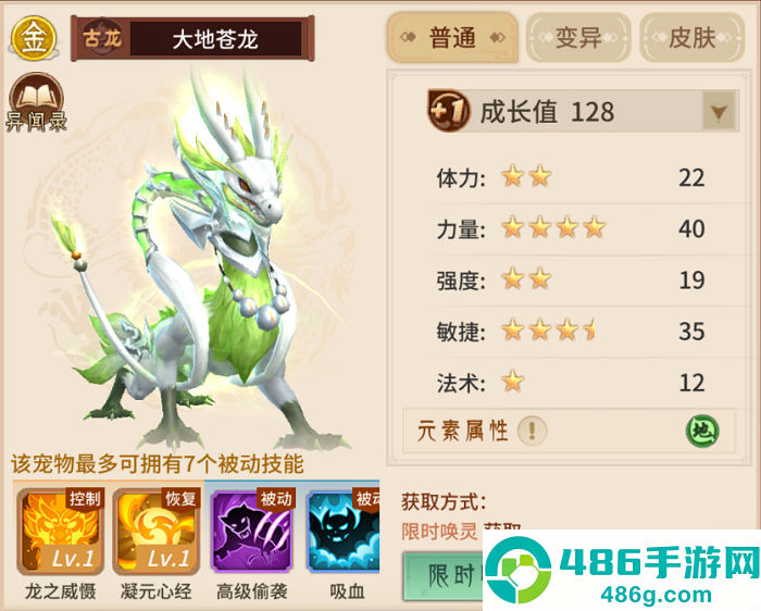 万灵山海之境0.05折版本