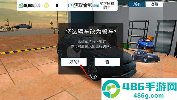 手动挡停车场最新版本(Car Parking)