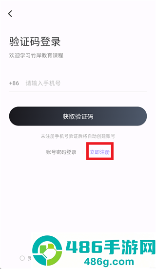竹岸app
