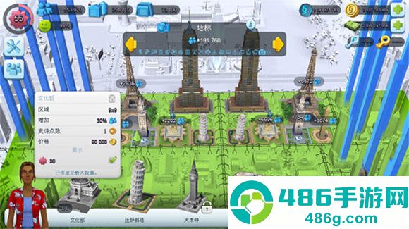 simcity国际版最新更新(SimCity安装器)