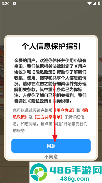 小镇有良田赚钱游戏