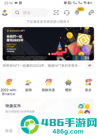binance币下载