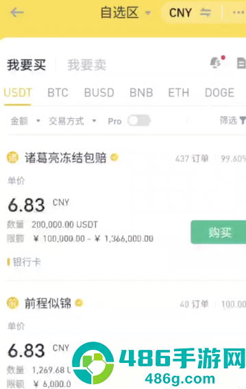 binance币下载